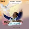 About Adbutha Madayya Nanna Rajyadalli Song